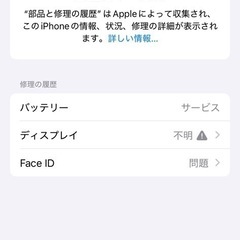 iPhone12pro ホワイト 256GB  SIMフリーの画像