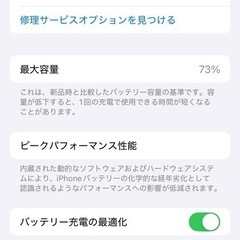 iPhone12pro ホワイト 256GB  SIMフリーの画像