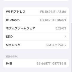 iPhone12pro ホワイト 256GB  SIMフリーの画像
