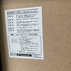 美品:棚・本棚の画像