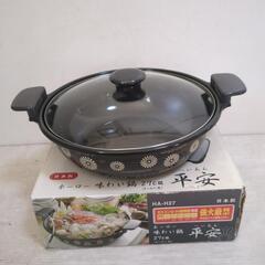 ホーロー味わい鍋 平安 27cm(3〜4人用）