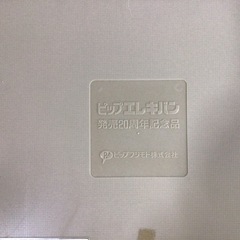 G001 壁掛け鏡 20周年記念 記念品 ピップエレキバン 時計 現状品の画像