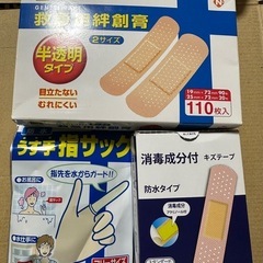 (決まりました)洗剤・絆創膏の画像