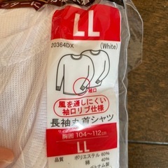【新品】メンズ長袖丸首シャツ　肌着の画像