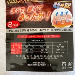 【新品】メンズ長袖丸首シャツ　肌着の画像
