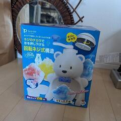 かき氷器　しろくまくん