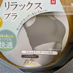 新品タグ付き ブラジャー 4個セットの画像