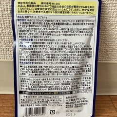 ☆3袋セット☆大正製薬 睡眠サポートカプセル 60粒入りの画像