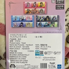 フラガリアメモリーズバスタオルの画像
