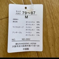新品タグ付き ブラジャー 4個セットの画像