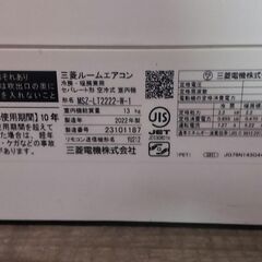 ☆工事費込み☆三菱　霧ヶ峰　6畳　2022年　取外し廃棄含む　神奈川県東京千葉埼玉静岡