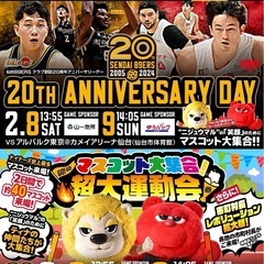 2/8  仙台89ers🏀vsアルバルク東京(ペアチケット)