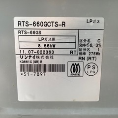 リンナイ【Rinnai】LP用🔥ガスコンロの画像