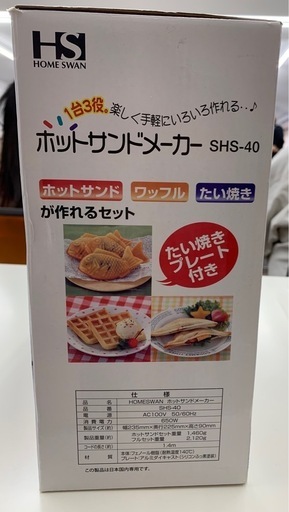ホットサンドメーカー