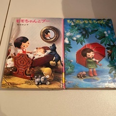 松谷みよ子 ももちゃんとプー ちいさいモモちゃん