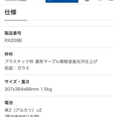 SEIKO 掛け時計　RX209Bの画像