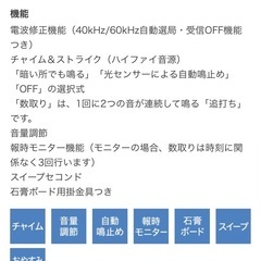 SEIKO 掛け時計　RX209Bの画像