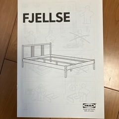 イケアの組立式ダブルベット