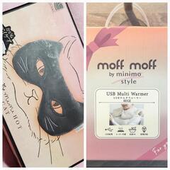 マルチウォーマー＆ホットアイマスク