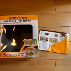 エジソン　離乳食調理用品の画像