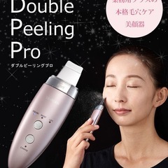 YA-MAN 美顔器 ピーリング 毛穴　ウォーターピーリング 美容家電 美容 キレイの画像