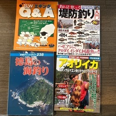  単品でもOK👌釣りの本4冊