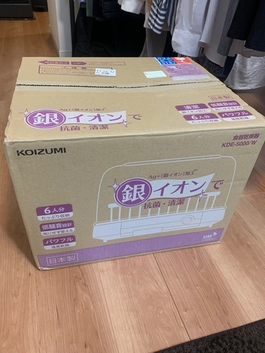 食器乾燥機