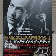 グッドナイト&グッドラック 豪華版 【DVD 2枚組】