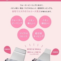 YA-MAN 美顔器 ピーリング 毛穴　ウォーターピーリング 美容家電 美容 キレイの画像