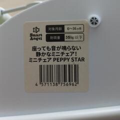 キッズチェアの画像