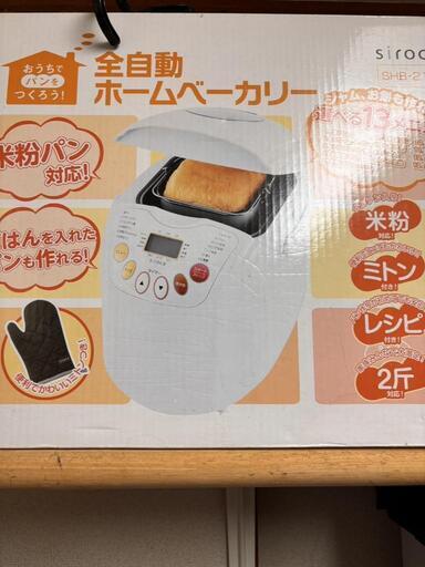 ホームベーカリー