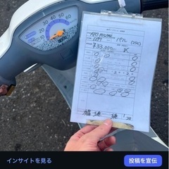 格安原付！パル 白 HONDAの画像