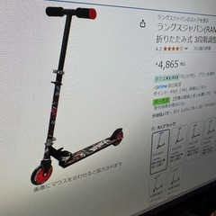 新古品キックボード　キックスクーター　ラングスジャパン Rang...