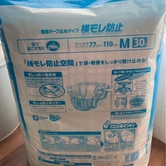 オムツ（介護用品）の画像