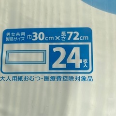 オムツパッド（介護用品）の画像