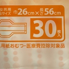 オムツパッド（介護用品）の画像