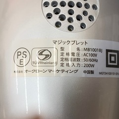 shop Japan マジックブレッドデラックス（ミキサー）の画像