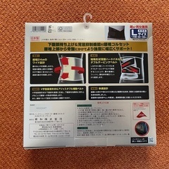 バンテリンサポーター腰椎コルセット(Lサイズ) 試着のみの画像