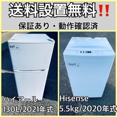  超高年式✨送料設置無料❗️家電2点セット 洗濯機・冷蔵庫 