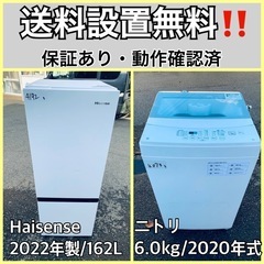  超高年式✨送料設置無料❗️家電2点セット 洗濯機・冷蔵庫 