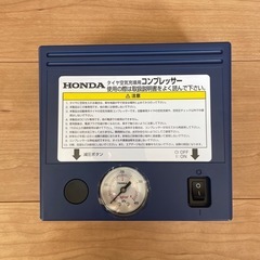 【ホンダ純正✨タイヤ空気充填用コンプレッサー】