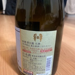 　朝日鷹　未開封　日本酒　　の画像