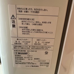 シャーププラズマクラスター7000の画像