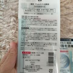 KOSEアレルテクト消毒液スプレーの画像
