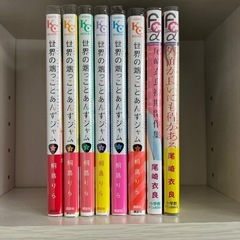 世界の端っことあんずジャム6巻その他