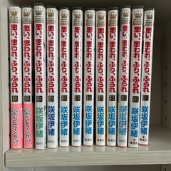 思い、思われ、ふり、ふられ