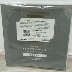 0201-013 エルゴベビー　抱っこ紐の画像