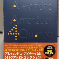 アレハンドロ・アメナーバル【4】クアトロ・コレクション 【DVD】
