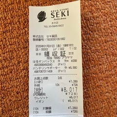 バンテリンサポーター腰椎コルセット(Lサイズ) 試着のみの画像