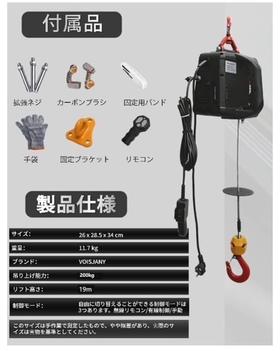 新品　電動ウインチ 小型クレーン